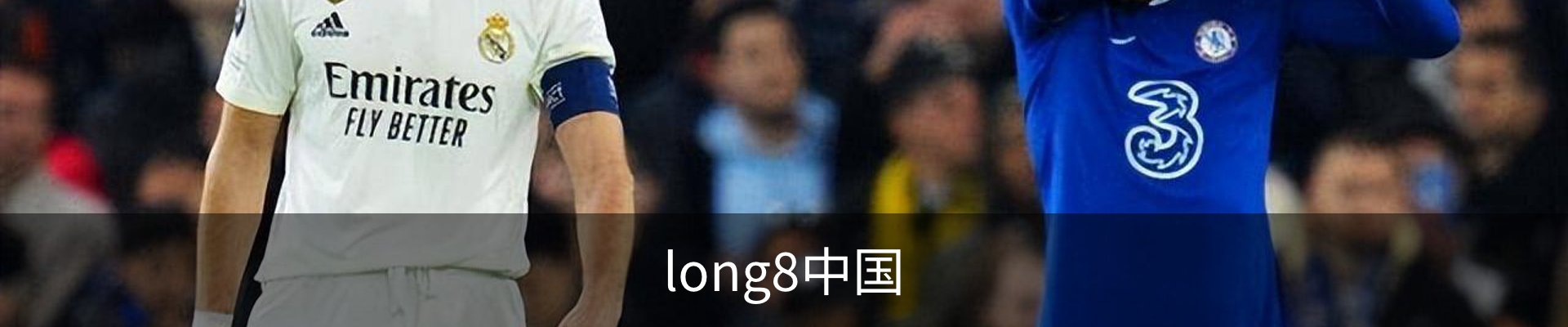 long8中国